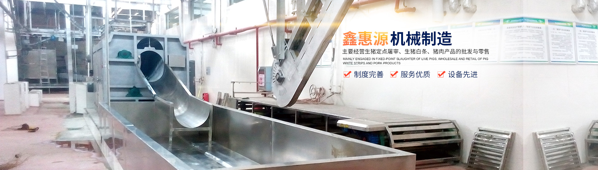 乐动在线_湖南卧式放血输送机|不锈钢烫毛池销售